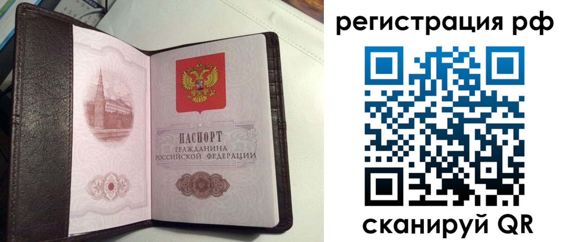 купить прописку в Сибае