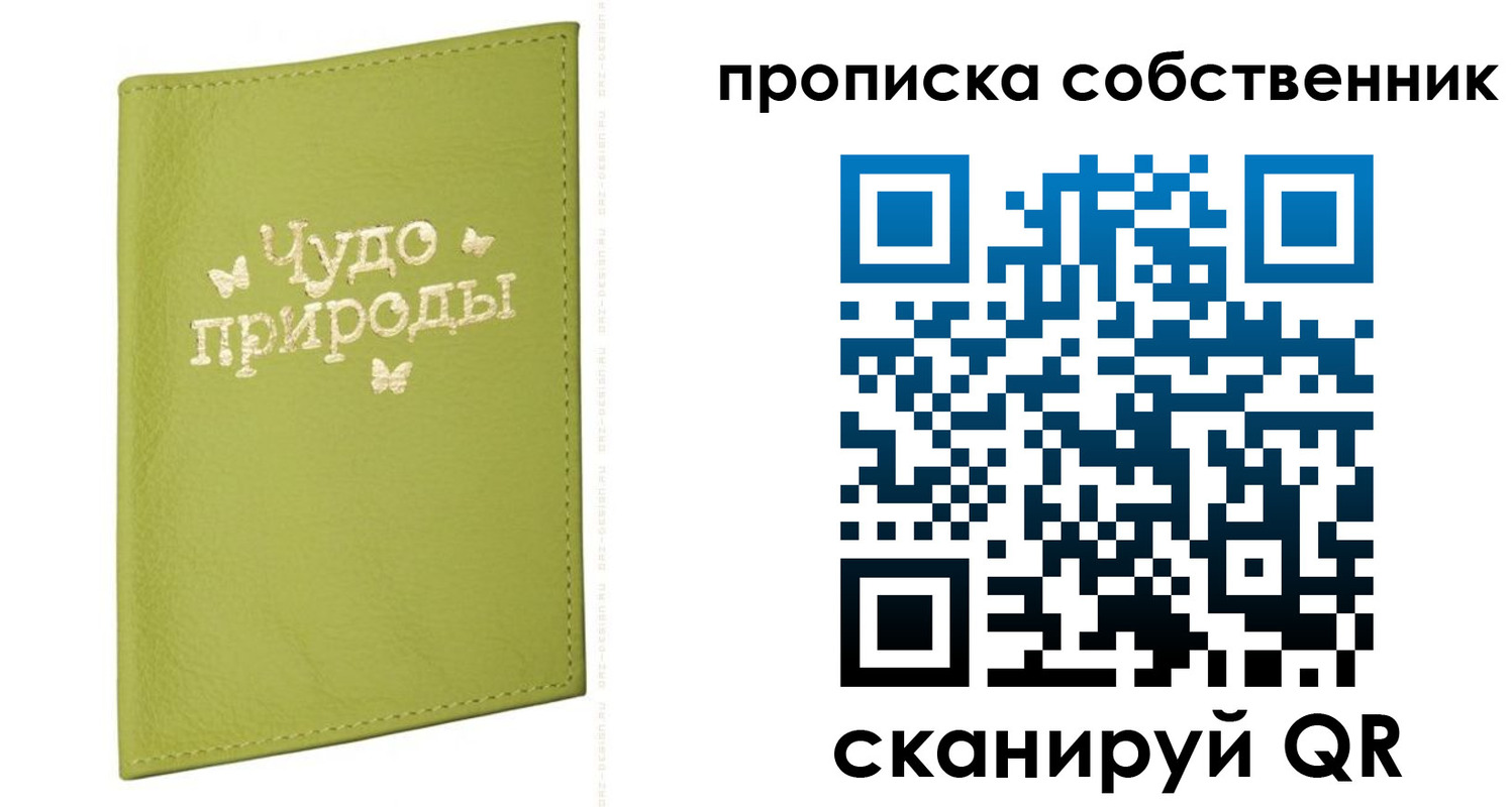 прописка иностранных граждан в Сибае