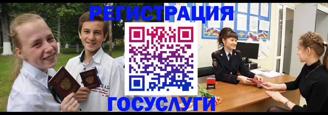 временная регистрация законно в Сибае